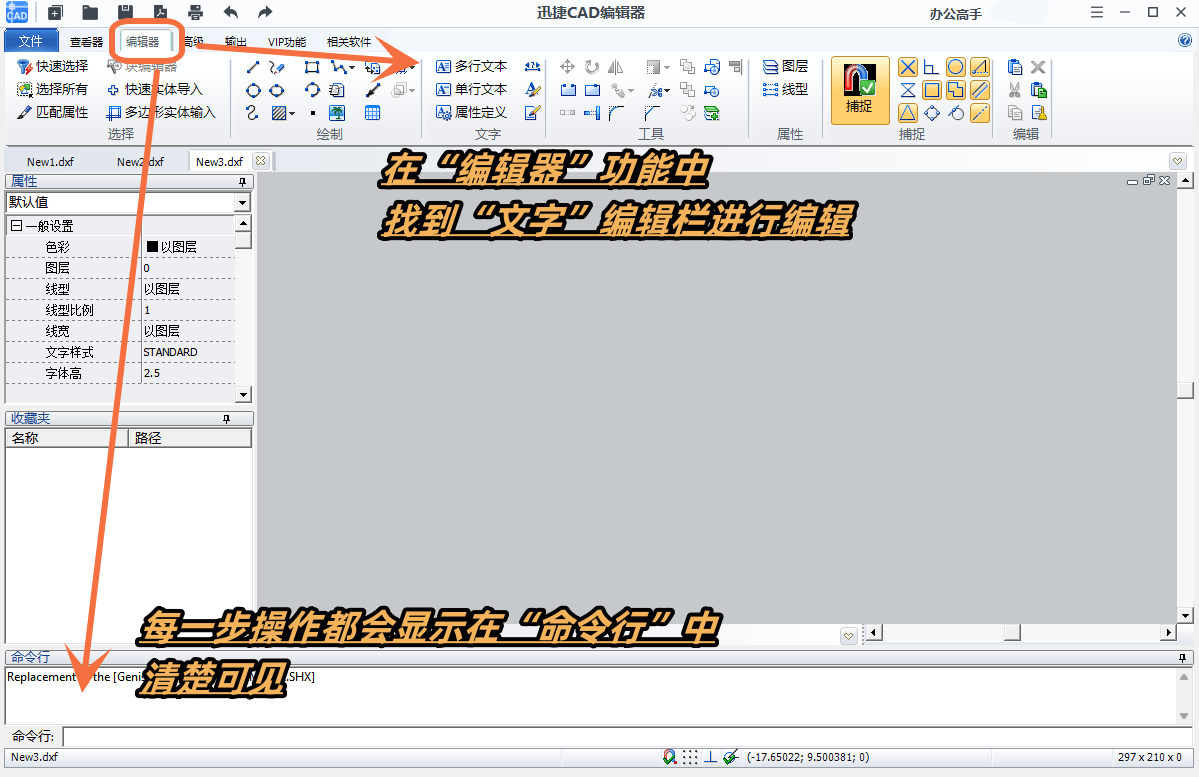 之后,会弹出一个"文本编辑器,里面可以编辑文字,对文字进行改变字体