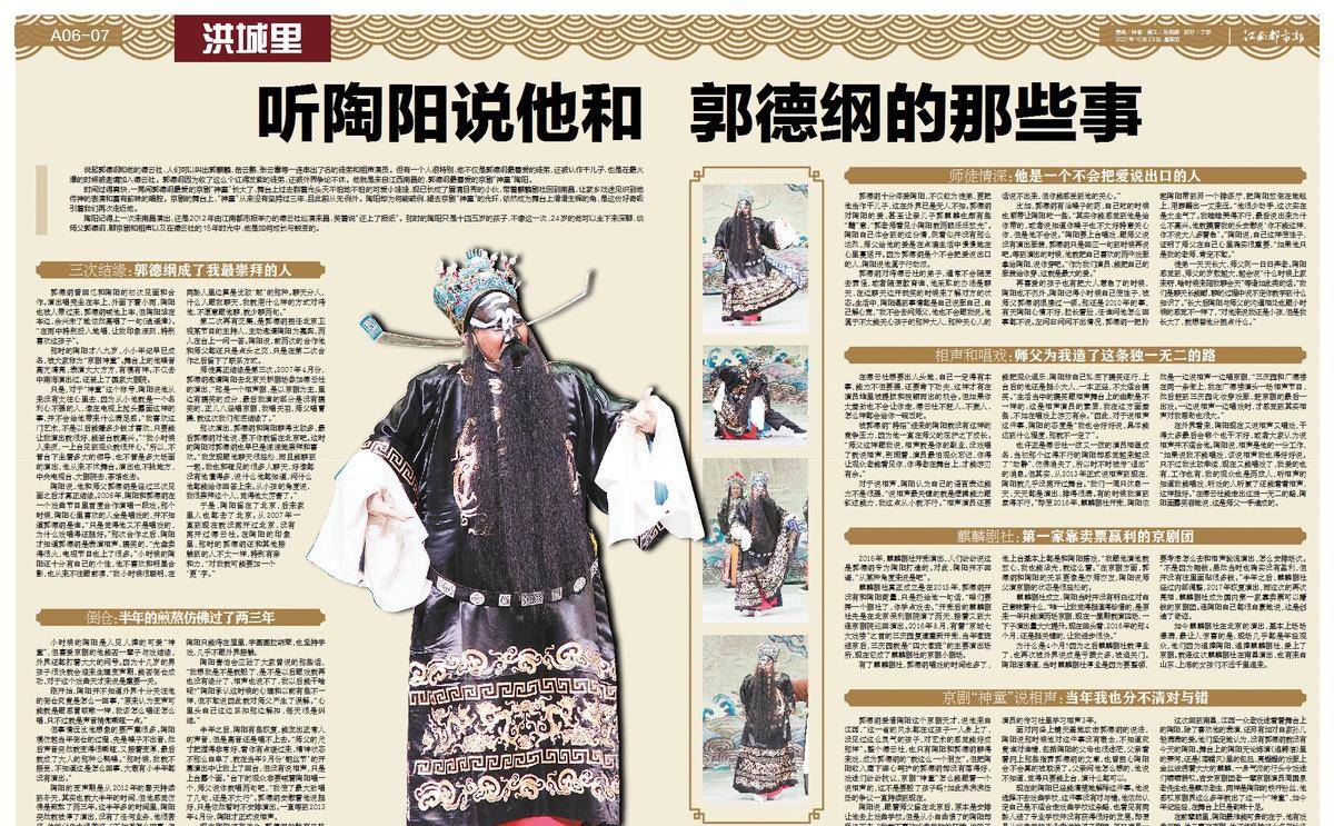 郭德纲是我义父,我把师娘当亲妈,余生做个好孝子_京剧_父母_王福忠