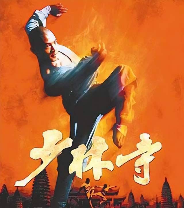 李连杰在拍摄《少林寺》时,因为武打动作凶猛,导致右腿外侧内侧的韧带