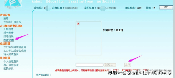 学会了吗（安徽自考报名）安徽自考考试报名入口 第7张