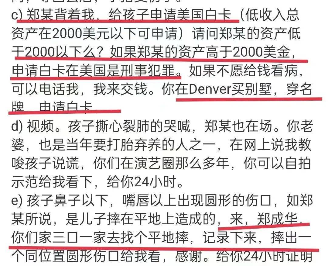 张恒再爆新证据：郑爽花500万在美国买别墅，申请低保涉嫌违法