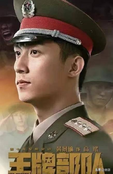 演员 黄景瑜矿工子弟出身的新兵高梁与军人世家出身的新兵顾一野,大相