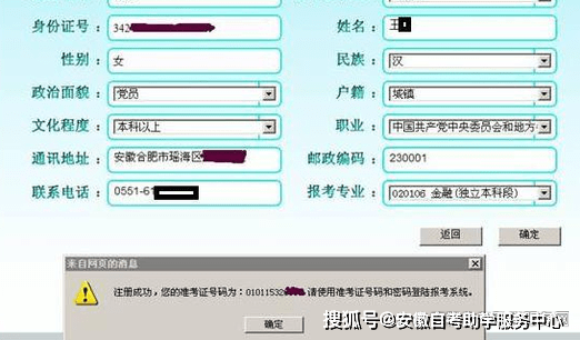 学会了吗（安徽自考报名）安徽自考考试报名入口 第5张