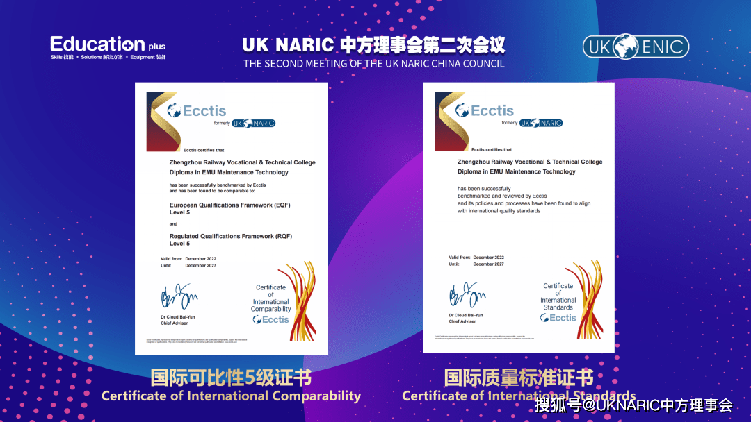 年度总结 | 2022 uk enic英国国家学历学位评估认证中心大事件_中国