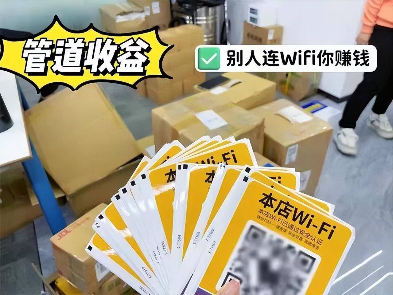 扫码看广告wifi共享专家你就可以赚钱扫一扫看广告即可一键畅连wifi