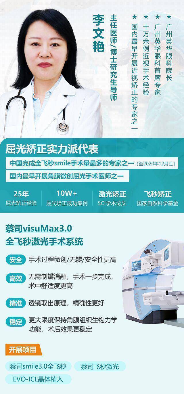 广州眼科医院排名第一的医院?这三家医院不容错过！！