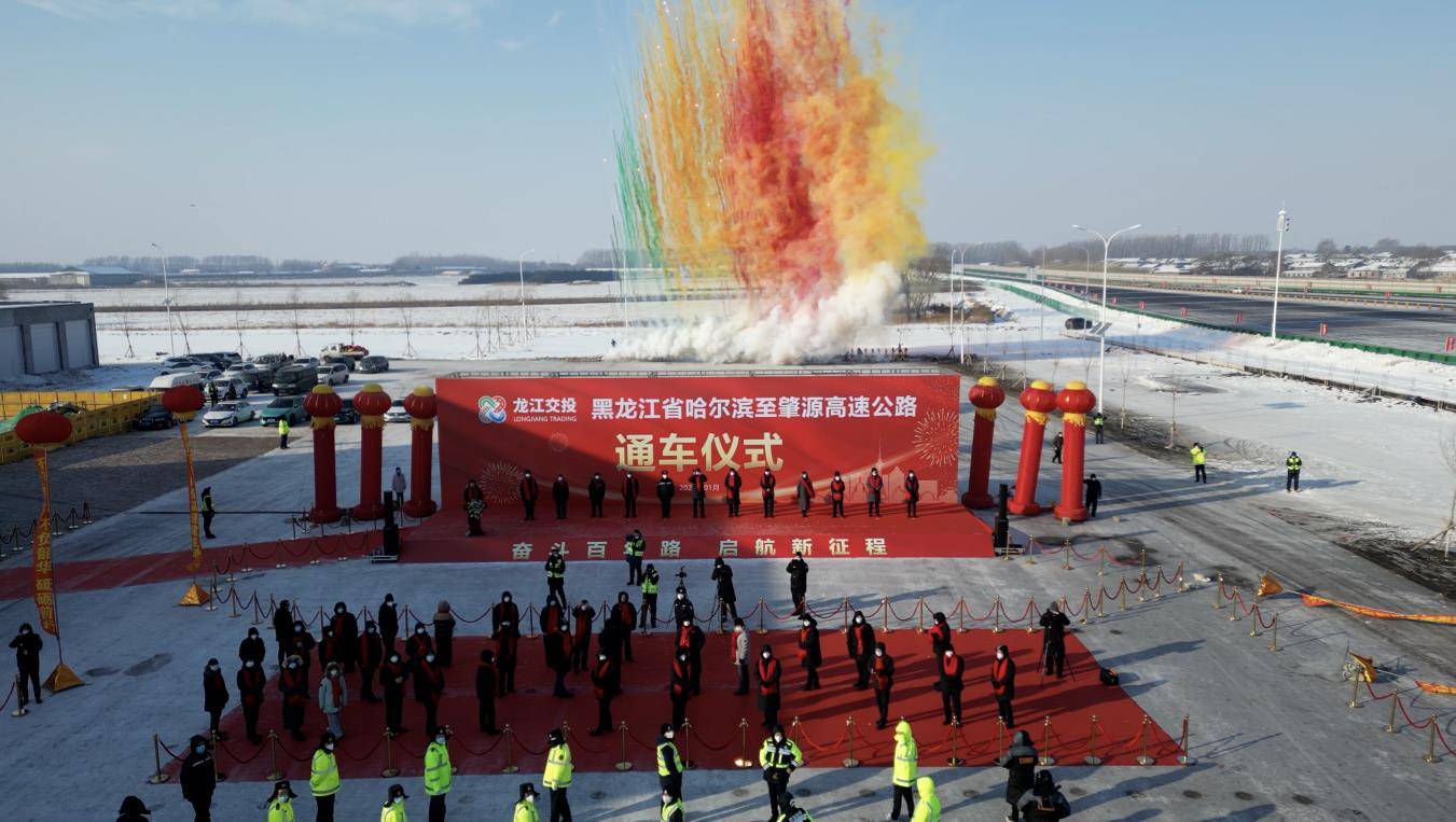 哈肇高速公路建设项目,贯通哈尔滨市,肇东市,肇州县