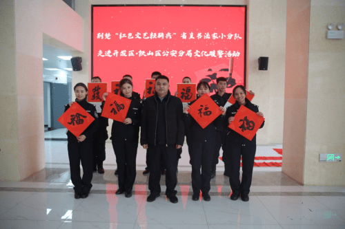 墨香暖‬警心 护航新征程 (图8)