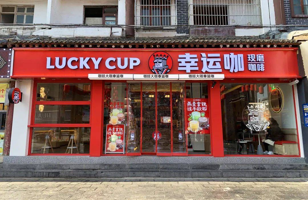 门店突破1000家,深度解析幸运咖的品牌升级全过程_产品_市场_平价
