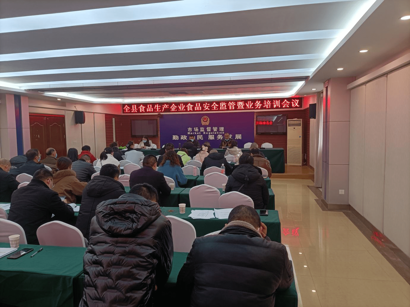 仪陇县召开食品生产企业落实两个责任集体约谈会