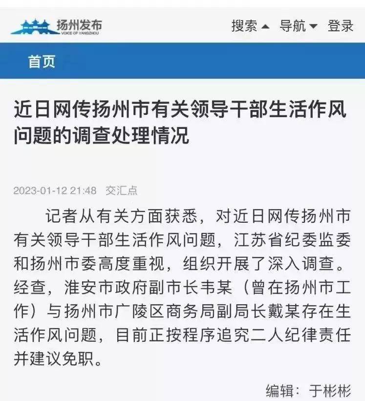 知情人,戴路和韦某在高邮就认识,事情反转是眼神不好,看错了_网友
