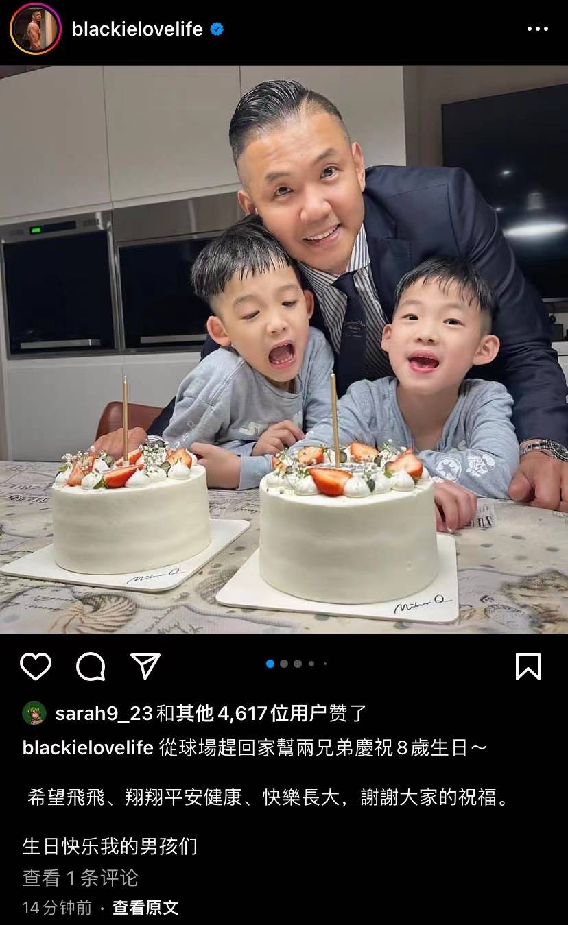 陈建州为8岁双胞胎儿子庆生,范玮琪未出镜-洞见科技网