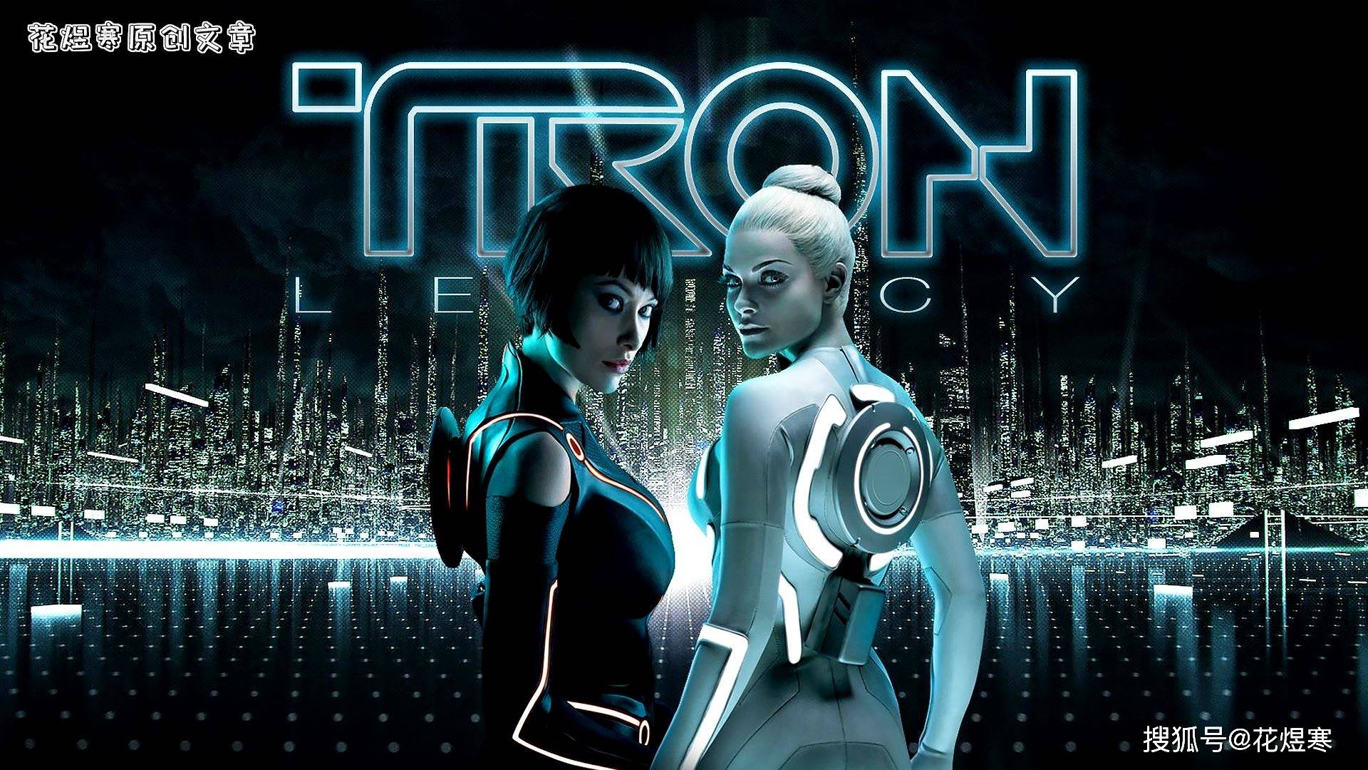 《三体》从预告中看到了《创:战纪》的影子,改编尺度有多少大?