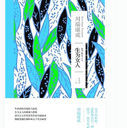 《生为女人》电子书版PDF.Epub.mobi.azw3格局下载