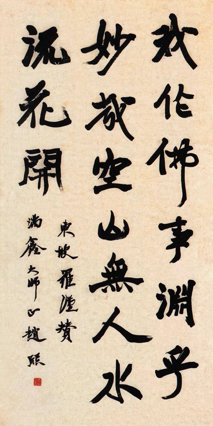 清末民国四川大儒赵熙,碑帖交融自创一体,川内名山皆有其书迹_书法