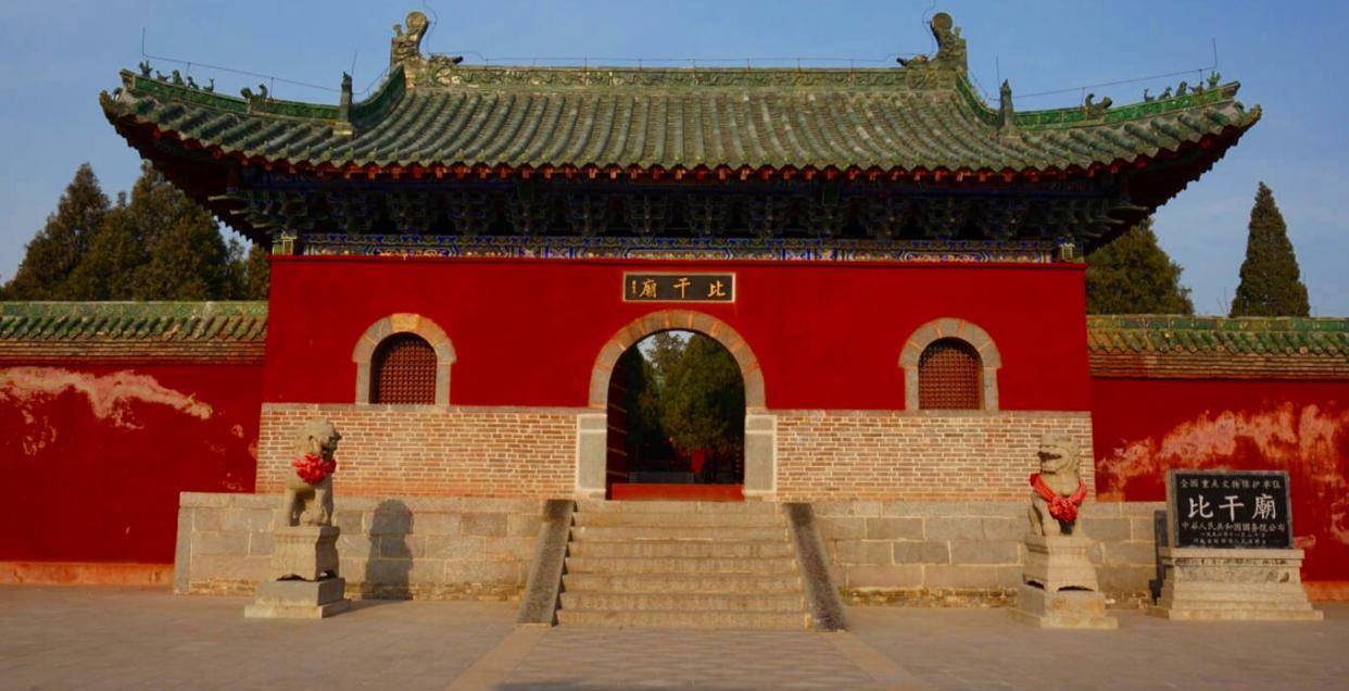 河南这座庙宇,被誉为"天下第一庙",藏有孔子真迹,门票仅40元_比干庙