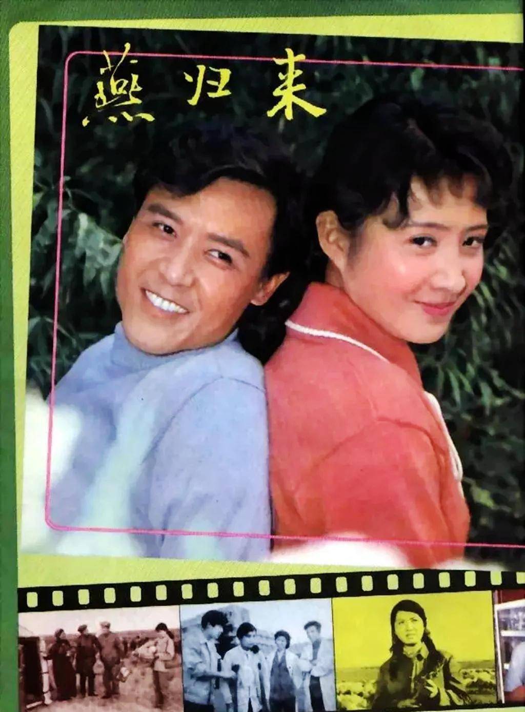 难忘爱情喜剧片《她俩和他俩》,如今,高英,毛永明变得不认识了_工作