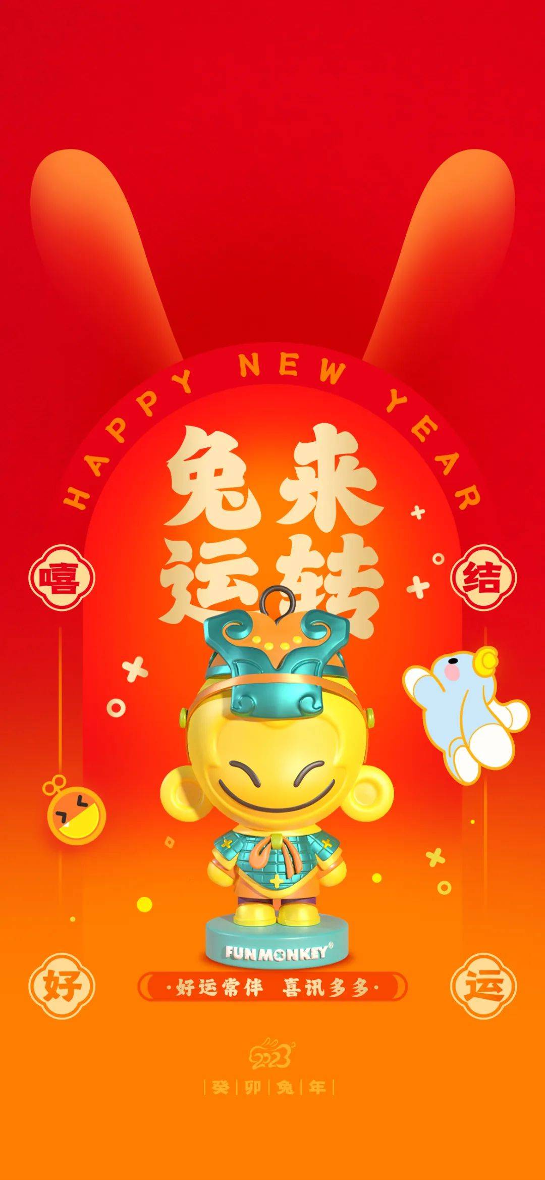 【福利来袭】绝美新年限定壁纸,祝你兔年好运挡不住,兔年财源滚滚来!