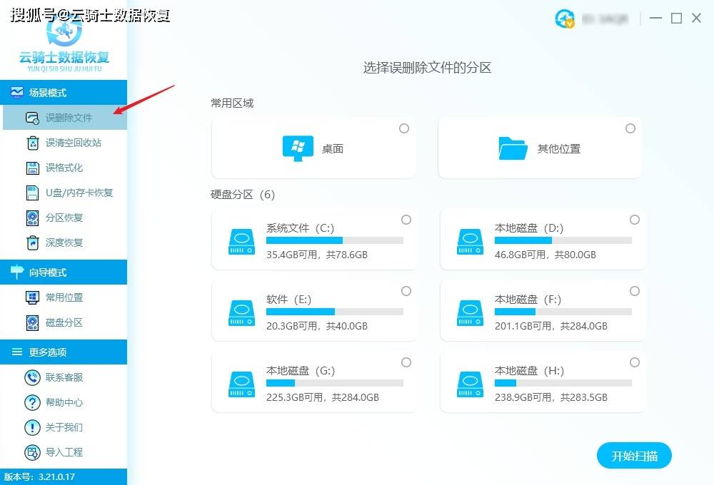 怎么可以错过（天眼查删除信息的方法介绍） 第5张