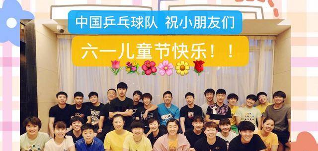 拍了一张全家福,祝小朋友们节日快乐,马龙,樊振东,许昕,丁宁,朱雨玲