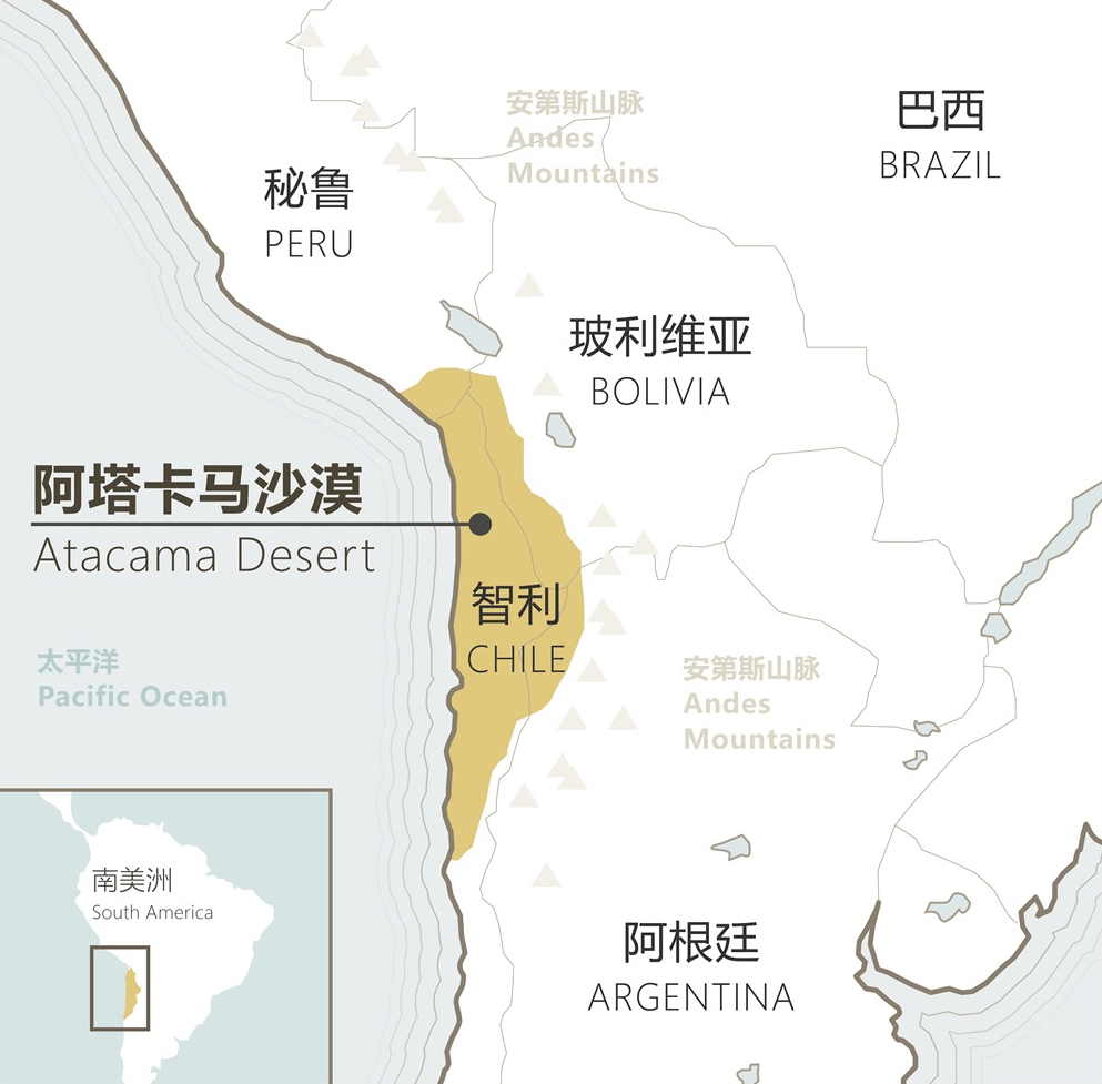 阿塔卡马沙漠地理位置图片