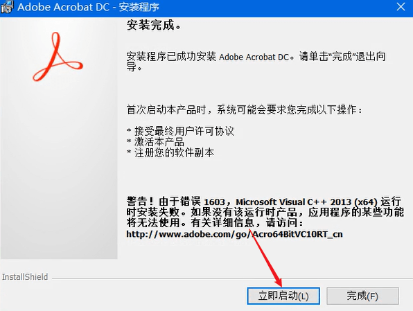 Acrobat DC绿色版安拆教程 附软件安拆包-pdf编纂器全版本下载