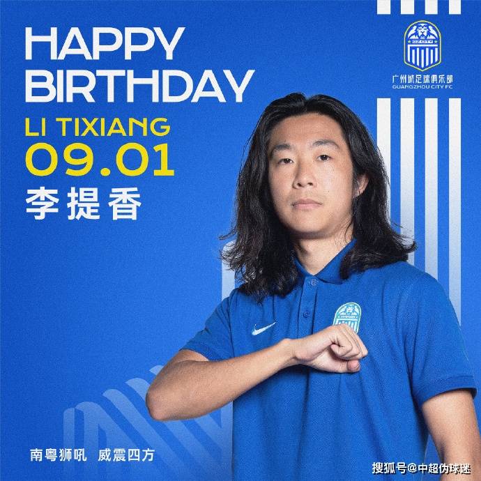 33岁李提香自由身加盟,外援埃弗拉存变数?_赛季_广州_工作