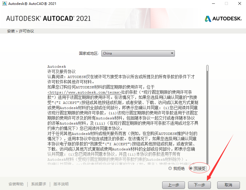 cad2021下载安装autocad 2021-2023下载安装激活教程