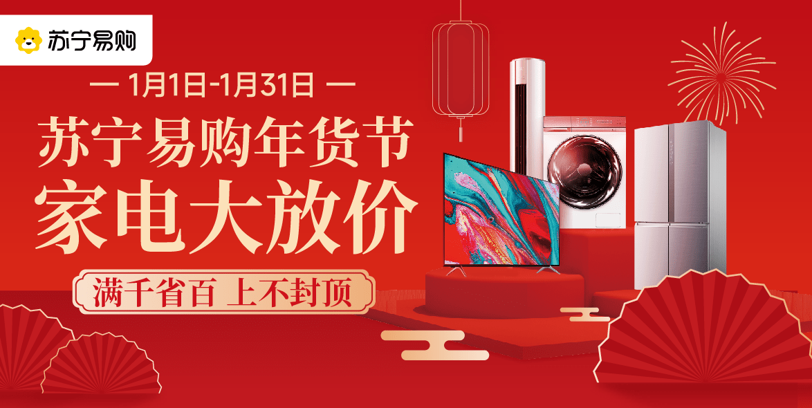 近日亲率团队上门,开展"总经理服务日"活动,针对苏宁易购用户,免费