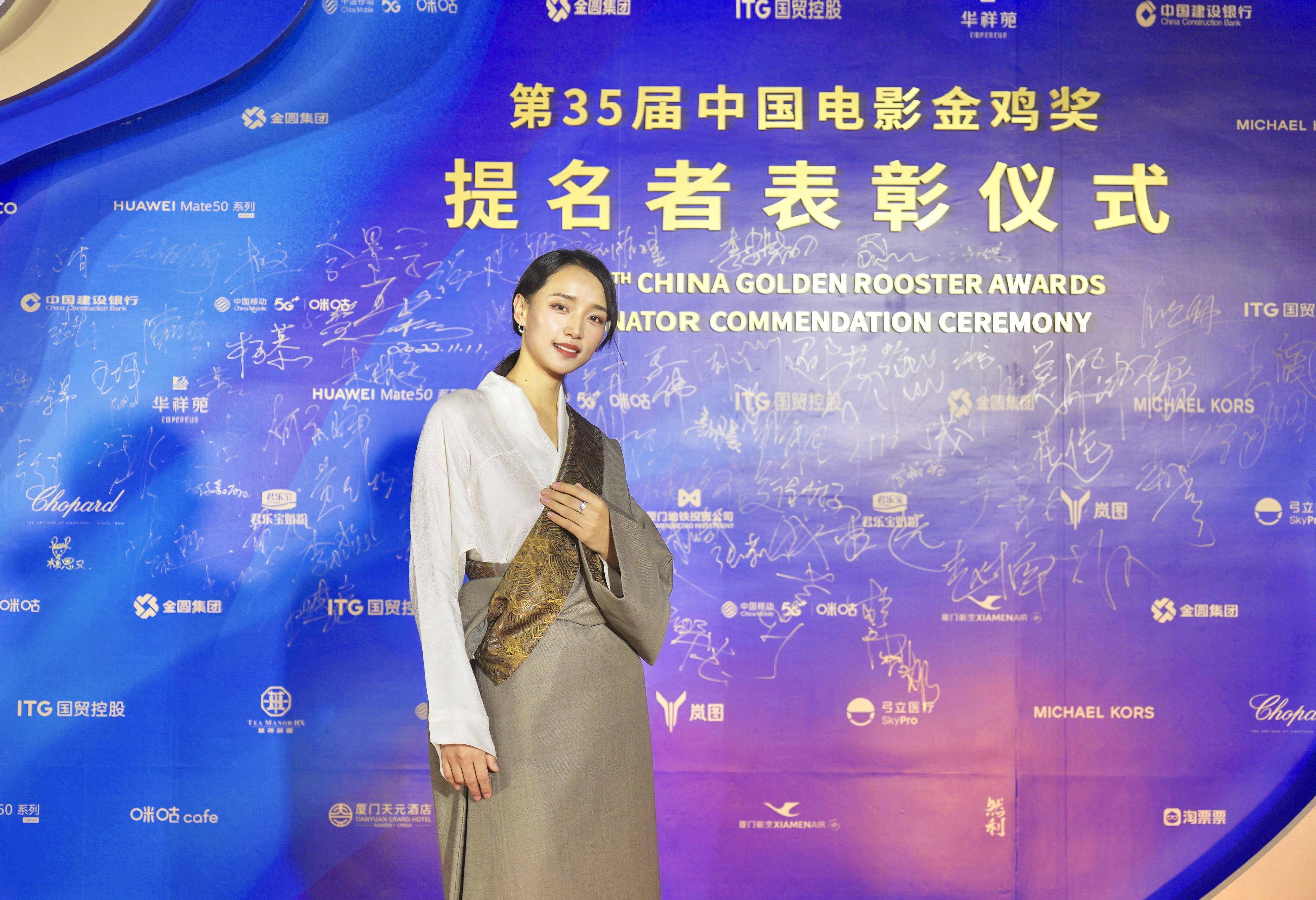 青海籍演员杨秀措获第35届金鸡奖最佳女主角提名