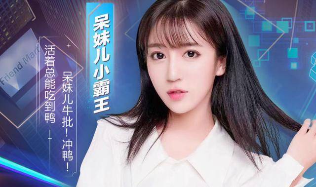 呆妹儿证件照流出?