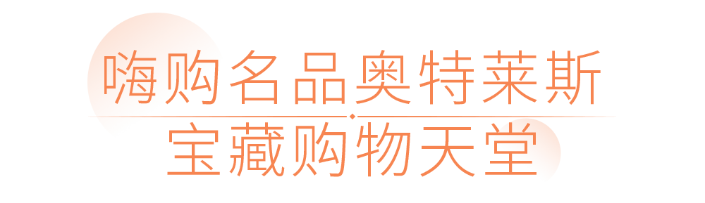 新年焕新全攻略，钜惠88元券包玩转佛罗伦萨小镇！