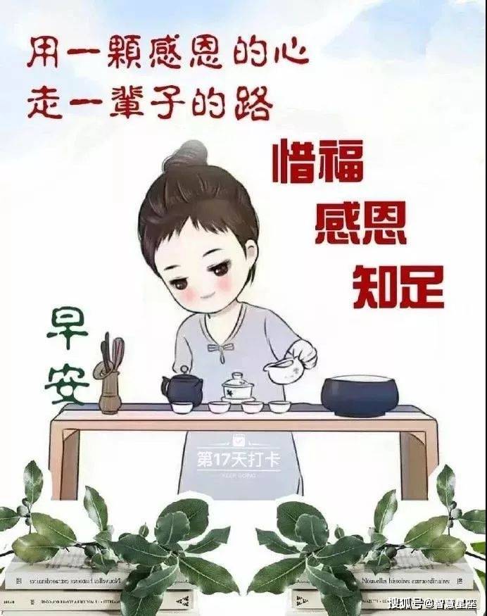 腊月二十八清晨早上好问候祝福动态表情图片 2023最新早安问候语动态