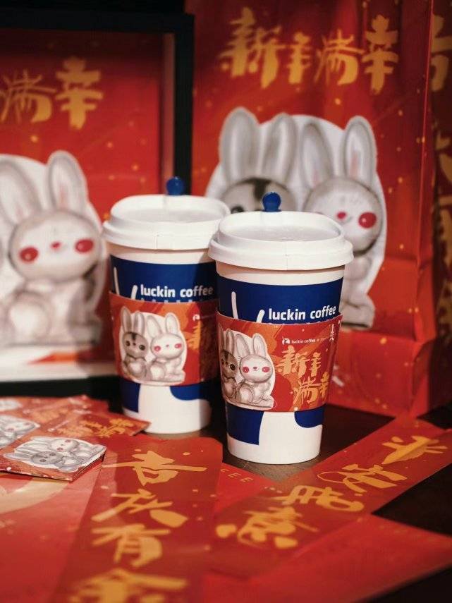 瑞幸大展红兔生酪拿铁:瑞一杯新年开门红,红豆风味添好运_祝福_设计