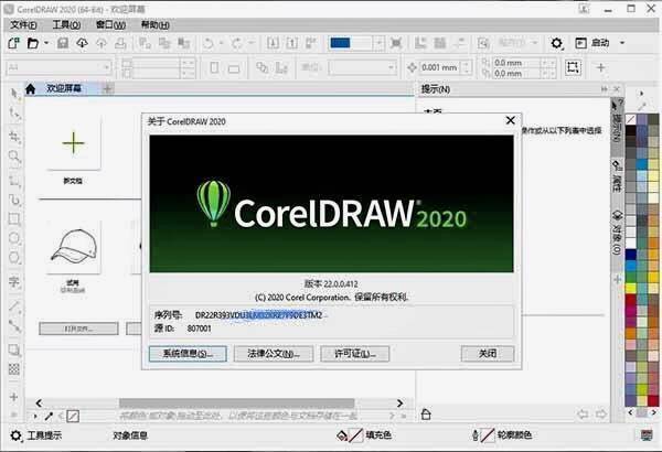 coreldraw cdr 2022最新中文破解版下载附安装教程_工具_照片_矢量