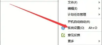 迅雷极速版设置开机时主动启动教程