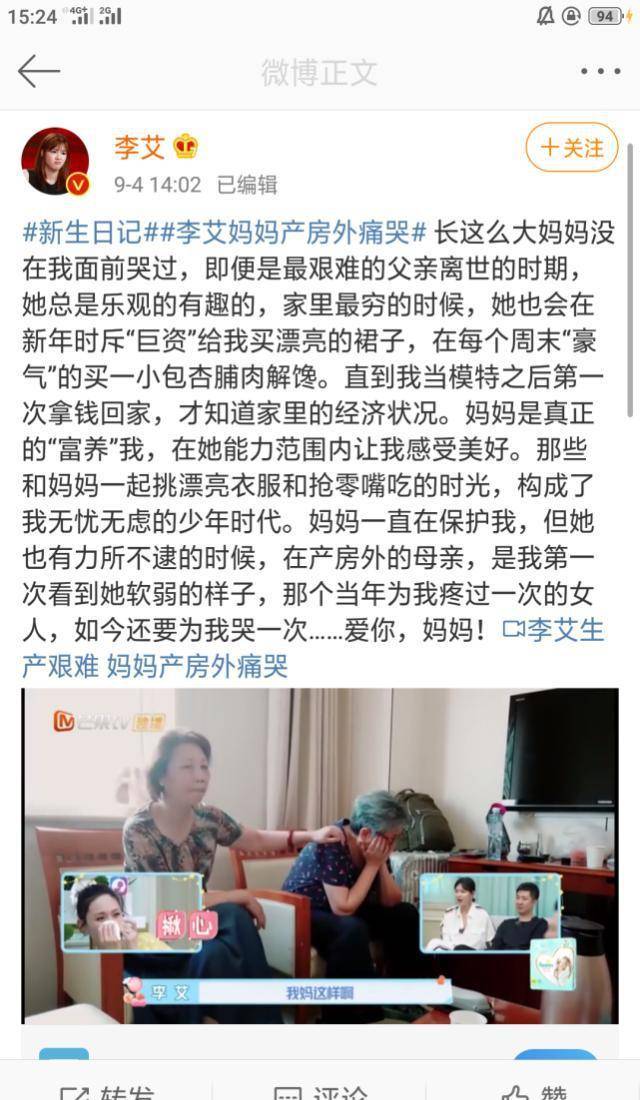 《重生日志》李艾妈妈产房外痛哭，李艾：父亲葬礼上我妈都没哭过