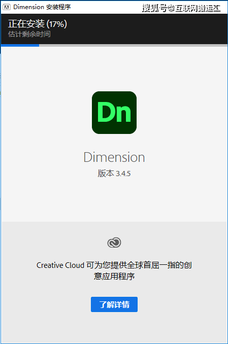 Adobe dimension 2022 v3.4.5安拆教程+Dn2022安拆包下载 绿色精简版