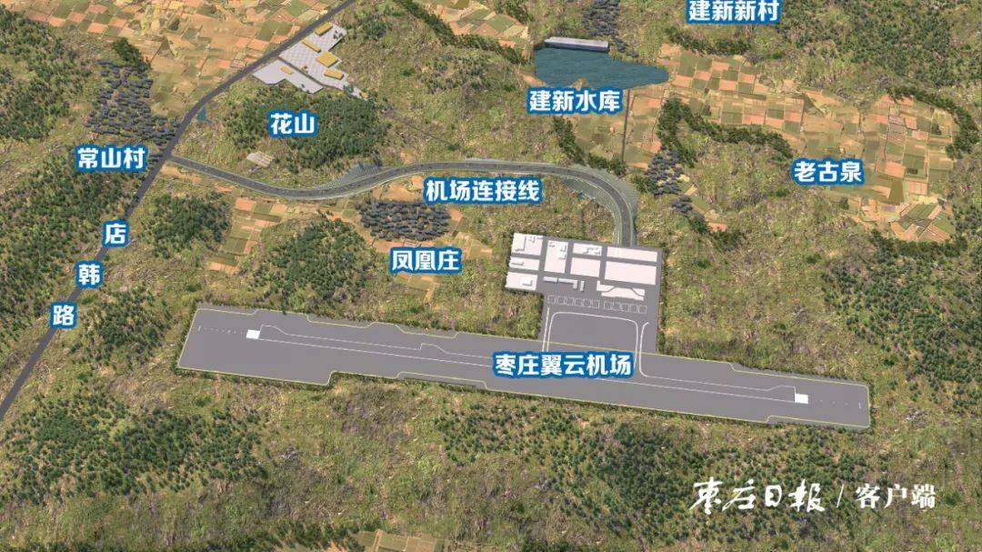 枣庄翼云机场概算投资21.86亿元,于2025年建成_建设_工程_发展