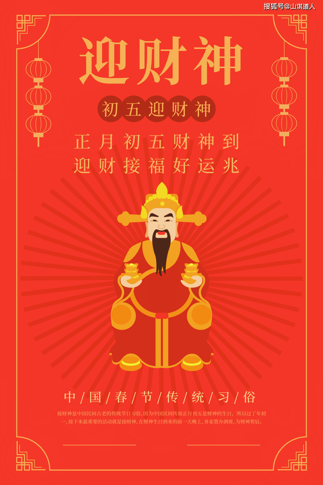 如何催旺财位?_财神_西方_方位