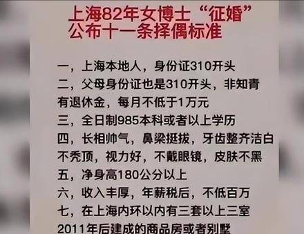 大龄剩女自述:就提了这么个要求,为什么转身就走?