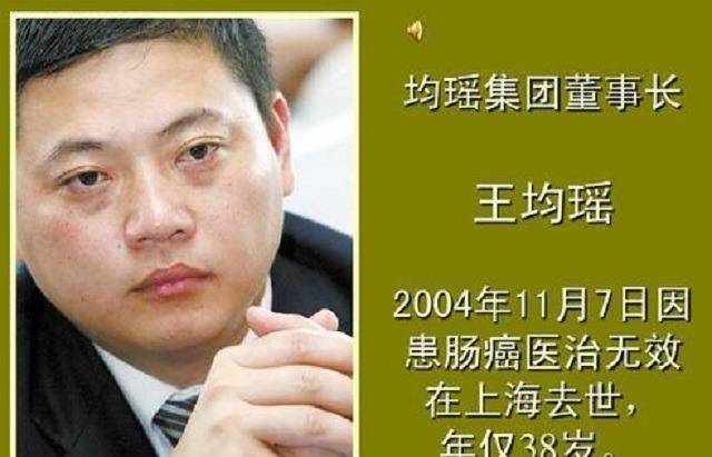 王均瑶15岁辍学，25岁成温州首富，中国包飞机第一人，38岁病逝