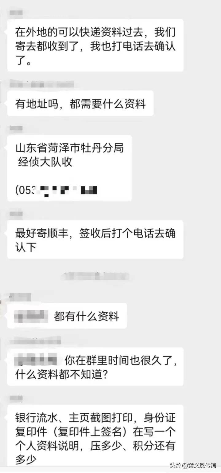 打着大树集团旗号的嘉慧生活改名“乐购万家” 继续割韭菜