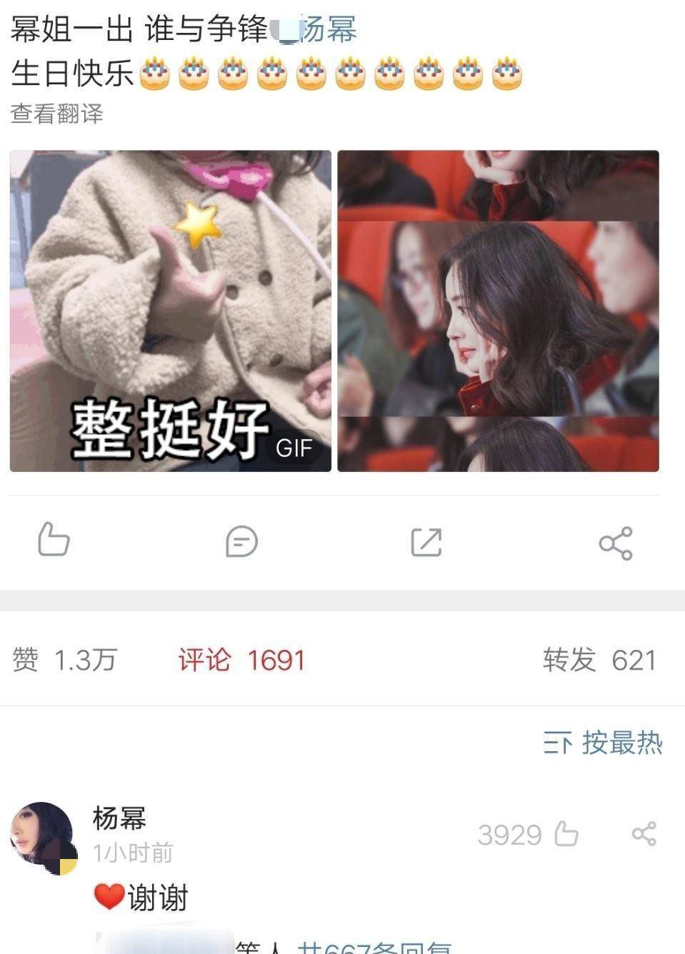 杨幂回复进医院,追星十年终有回复,女神的魅力太过强大_费启明_费启鸣