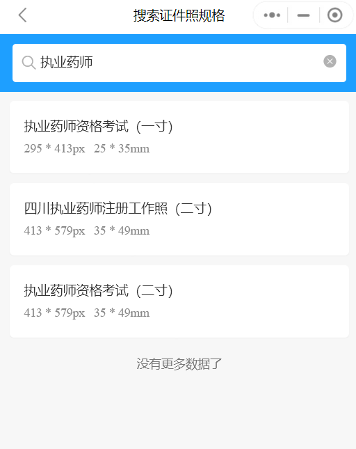 中医执业药师最新报考条件?考过好就业吗?_工作_药学_要求