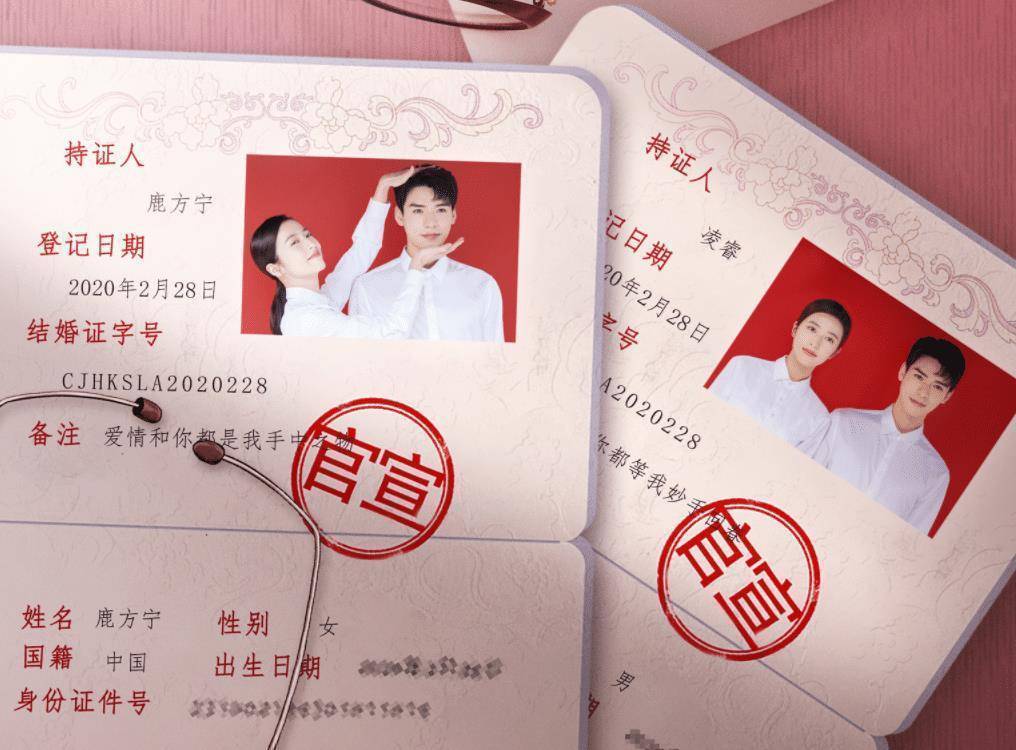 周雨彤龚俊新作官宣剧照,结婚证超抢镜,这对新婚夫妇爱了_剧中