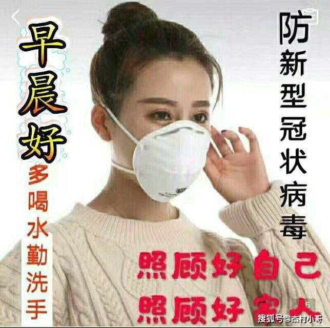 2023正月初四早上好祝福语动态表情图片带字带祝福语