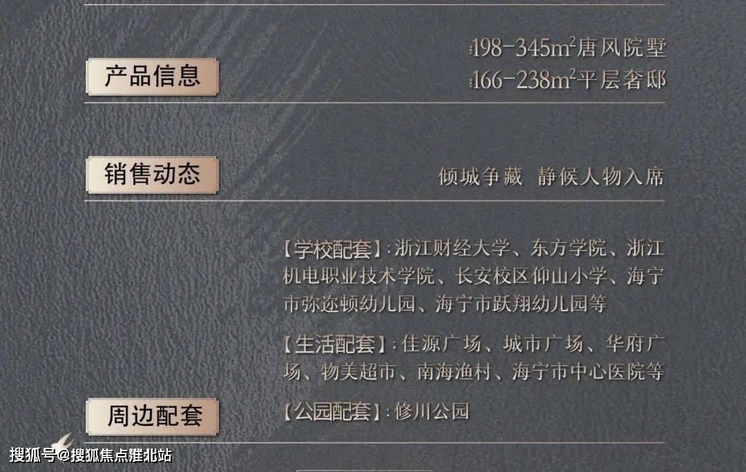 海宁长安吉翔观塘江樾售楼处电话丨24小时电话丨售楼处地址丨最新价格