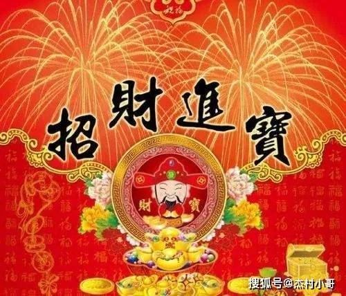 大年初五迎财神微信祝福简短句子