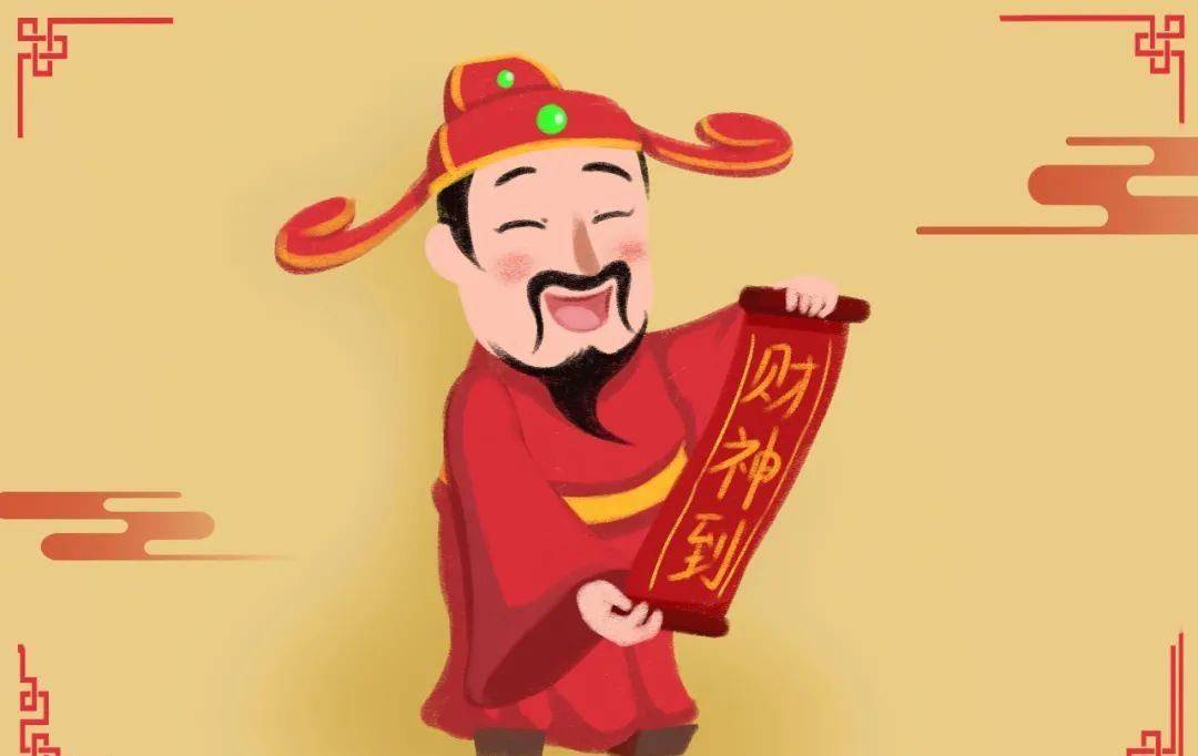 早读:大年初五,请您接财神,祝您四季发财,财源不断!_祝福_钞票_日子